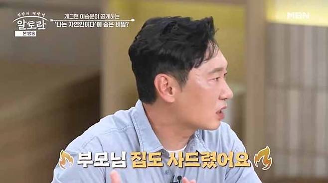 MBN ‘알토란’