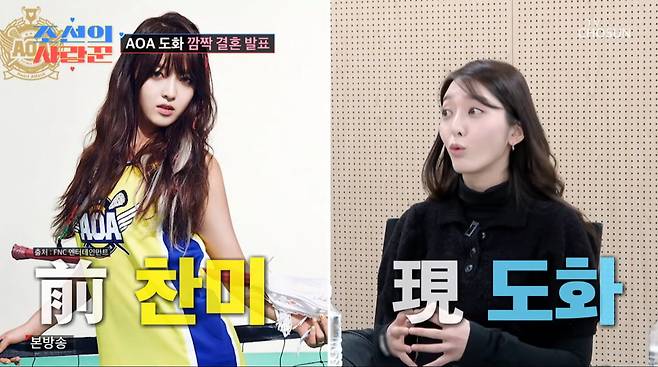 사진=TV조선 '조선의 사랑꾼'