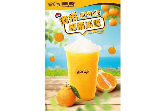 홍콩 맥도날드에서 판매되고 있는 ‘제주한라봉 칠러’ 광고 (출처: 맥도날드)