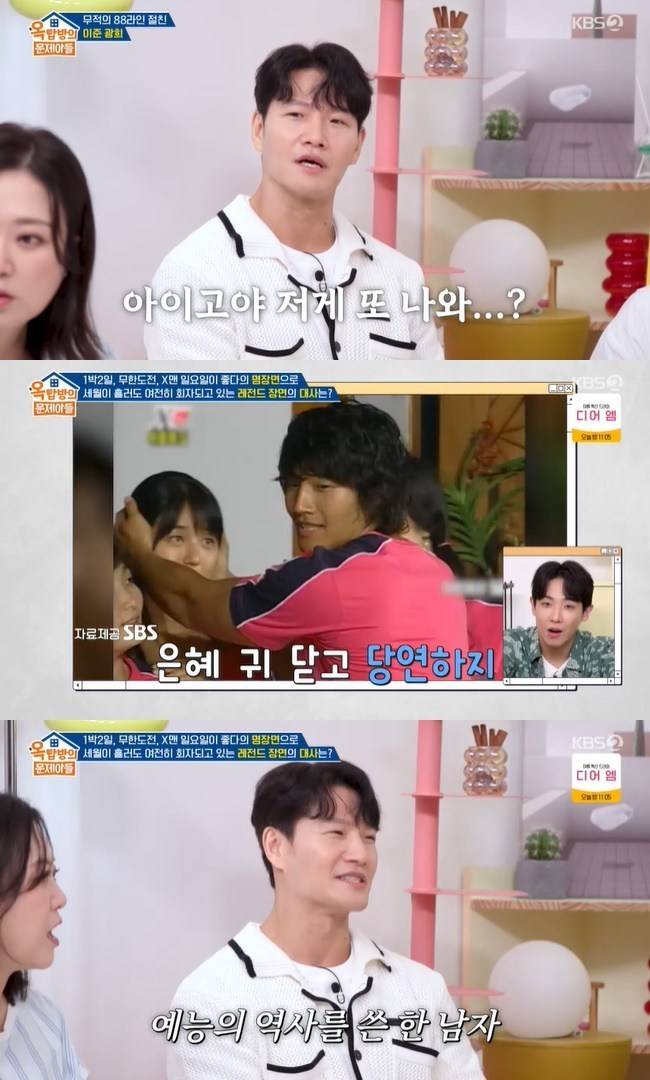 KBS 2TV ‘옥탑방의 문제아들’ 캡처