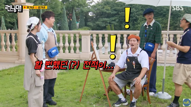SBS TV 예능 프로그램 ‘런닝맨’ 방송화면 캡처