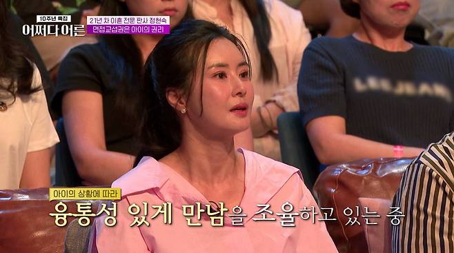 사진=tvN STORY '어쩌다 어른'