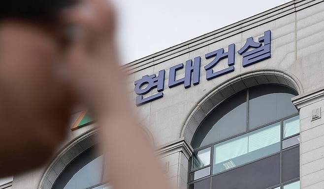 서울 종로구 현대건설 본사. 연합뉴스