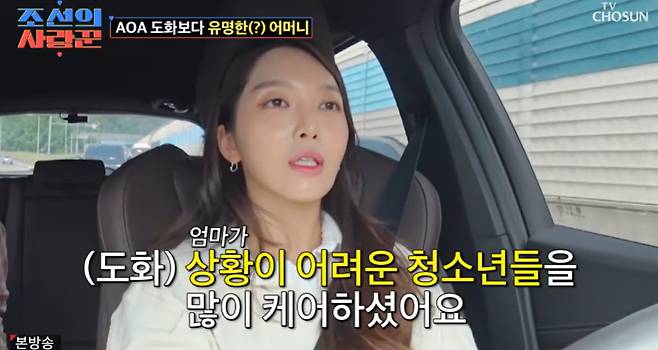 TV조선 ‘조선의 사랑꾼’ 캡처