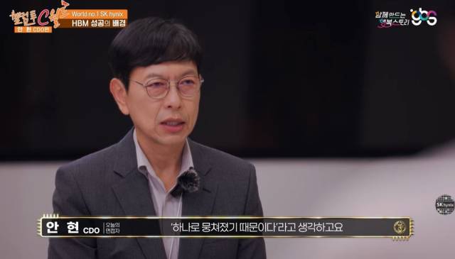 안현 SK하이닉스 개발총괄 사장(CDO)이 19일 C레벨 임원을 구성원이 직접 면접하는 콘셉트의 유튜브 콘텐츠 ‘웰컴 투 C 월드’ 편에 등장해 답변하고 있다. 사진=SK하이닉스 유튜브 캡처