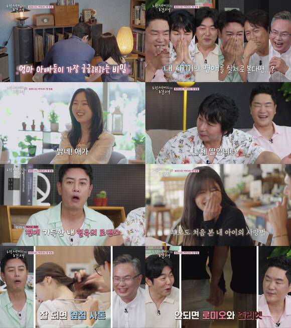 '내 새끼의 연애'에는 배우 이종원과 아들 이성준, 배우 이종혁과 아들 이탁수, 배우 박호산과 아들 박준호, 셰프 안유성과 아들 안선준, 배우 이철민과 딸 이신향, 코미디언 김대희와 딸 김사윤, 코미디언 조갑경과 딸 홍석주, 농구 감독 전희철과 딸 전수완이 출연한다. /tvN STORY, E채널