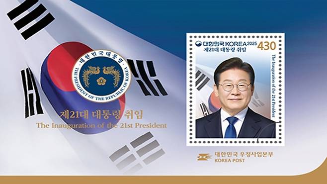 이재명 대통령 취임 100일 기념우표