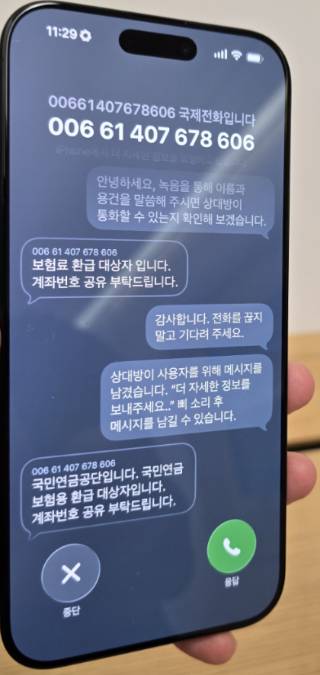 아이폰의 개인정보보호 및 정보보안 관련 브리핑에서 '통화 스크리닝' 기능을 시연하는 장면. 모르는 번호로 전화가 오면 아이폰에서 발신자에게 전화를 건 이유 등을 확인하는 음성 메시지가 전달된다. 발신자가 답을 하면 아이폰과 발신자 사이의 대화가 문자 메시지로 정리돼 아이폰 사용자에게 뜬다. 사용자는 전화를 계속할지 끊을지를 선택할 수 있다. / 사진=황국상 기자