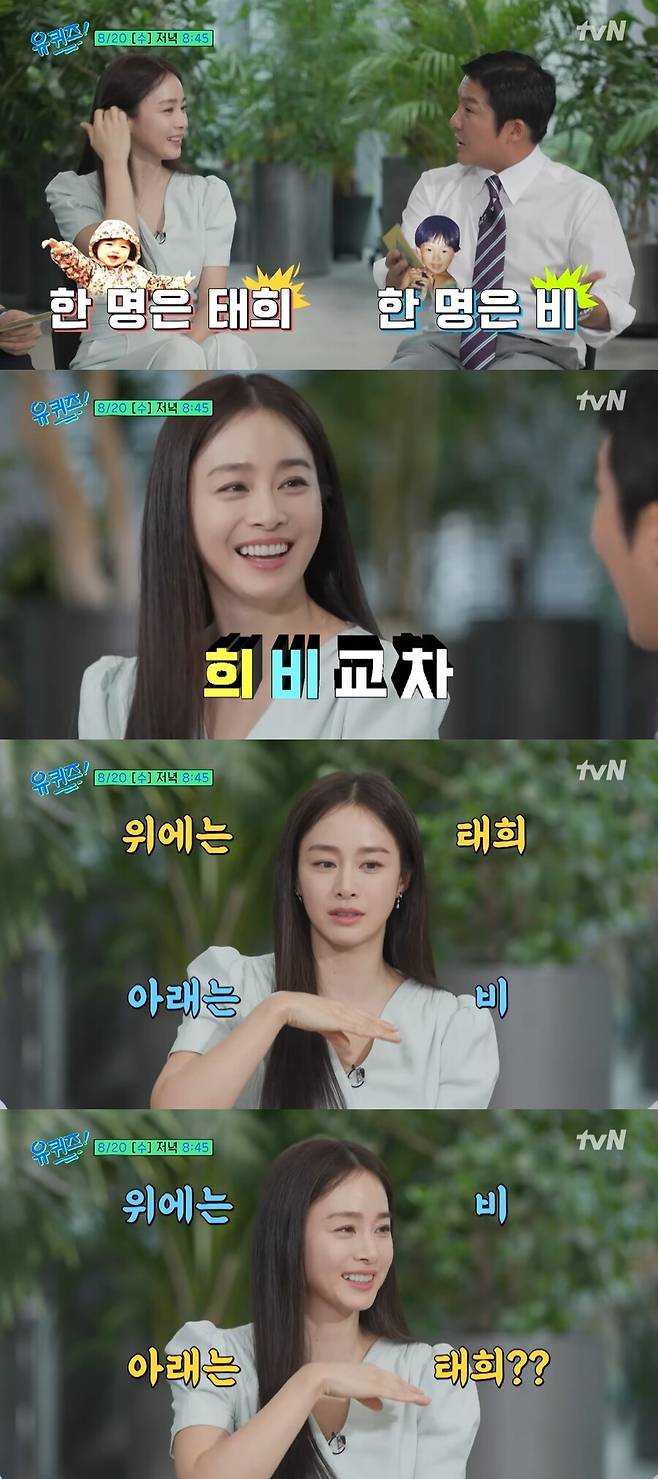 ▲ 출처|tvN \'유퀴즈 온 더 블럭\' 유튜브 캡처