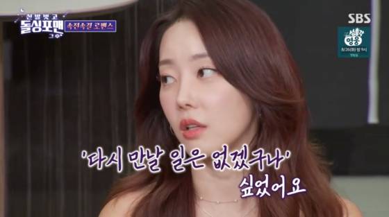 /사진=SBS 방송화면