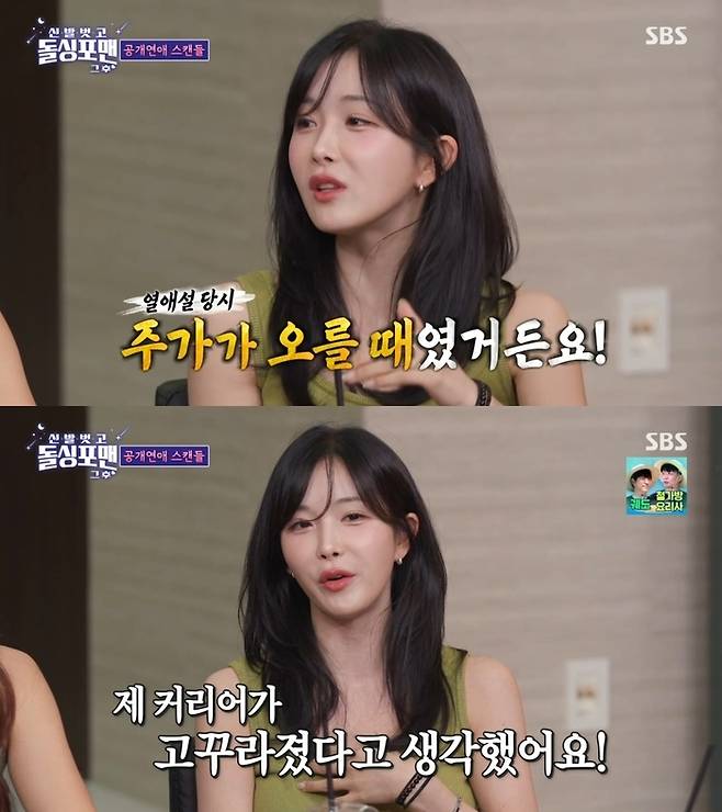 ‘돌싱포맨’. 사진lSBS