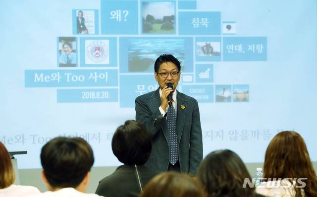 2018년 국회 의원회관에서 열린 '체육계 성폭력 문제의 원인분석과 해결방안 모색 토론회'에서 발언하고 있는 정용철 서강대 교수. 정 교수가 공동대표로 있는 체육시민연대는 상주 삽폭행 사건에 대해 규탄성명을 발표하는 등 최근 스포츠인권 이슈와 관련해 왕성하게 활동하고 있다. / 뉴시스