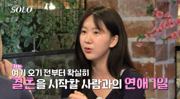 나는솔로 27기 옥순 상철 (사진: SBS Plus, ENA)