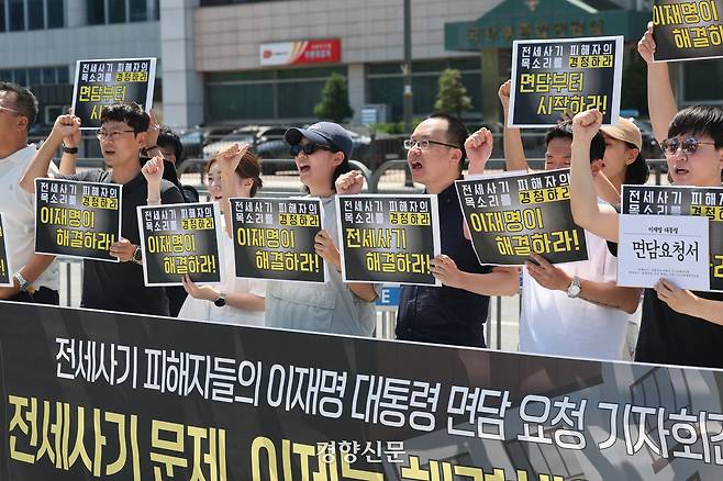 전세사기·깡통전세피해자 전국대책위원회, 전세사기·깡통전세 문제해결을 위한 시민사회대책위원회 관계자들이 지난달 10일 서울 용산 대통령 집무실 인근에서 전세사기 문제 해결 촉구 대통령 면담 요청 기자회견을 하고 있다. 정지윤 선임기자