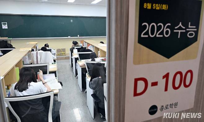 2025학년도 대학수학능력시험을 100일 앞두고 서울 신촌 종로학원에서 수험생들이 공부에 집중하고 있다. 쿠키뉴스 자료 사진