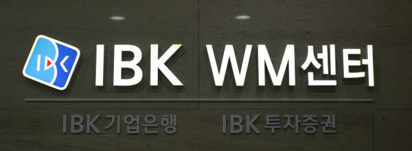 IBK기업은행 판교WM센터. 이현정기자