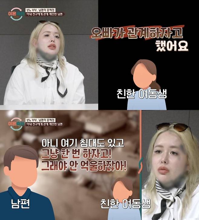 ⓒJTBC '이혼숙려캠프'