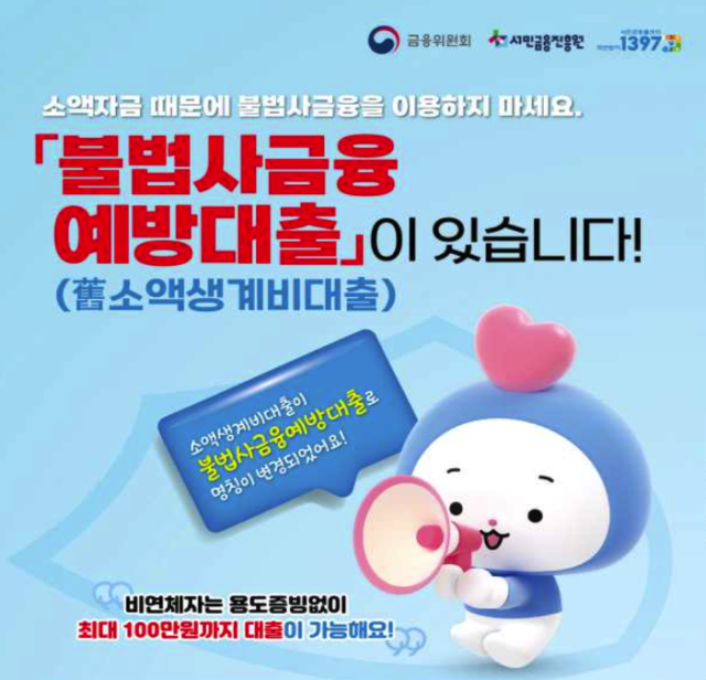 금융위원회 제공