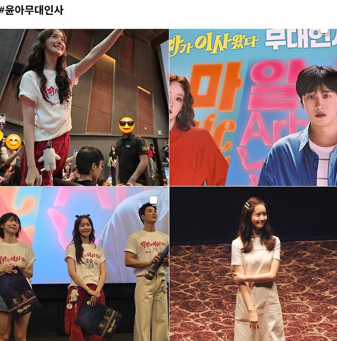 ▲ 악마가 이사왔다 무대인사. 출처ㅣ인스타그램 검색