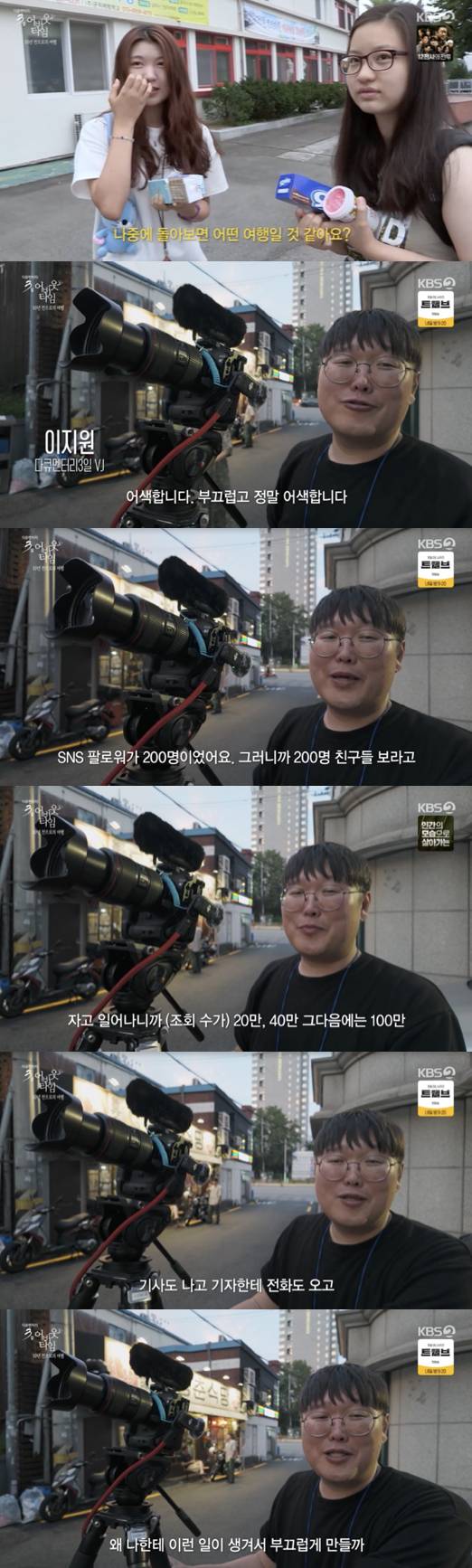 /사진='다큐3일' 방송화면 캡쳐