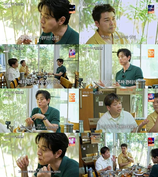 ‘전현무계획2’. 사진 I MBN, 채널S ‘전현무계획2’ 방송 캡처