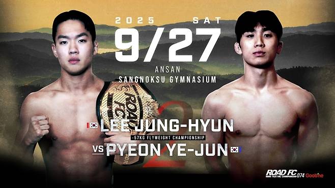 이정현 VS 편예준 포스터. 사진 | 로드FC