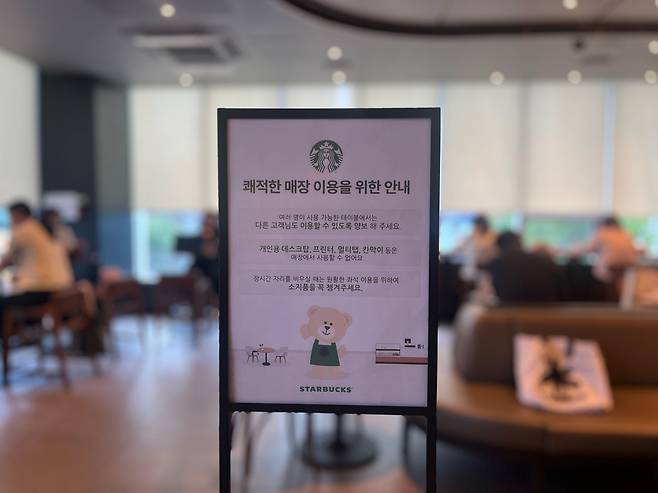 스타벅스 코리아는 '쾌적한 매장 이용을 위한 안내' 권고 조치 이후 변화가 있었는지에 대해 "확인하기 어렵다"고 밝혔다.
