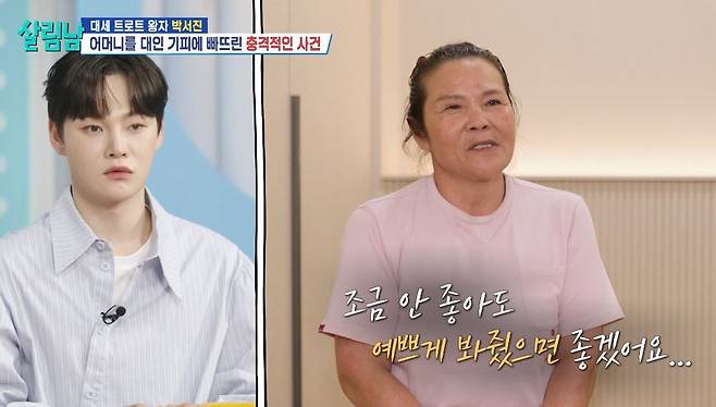KBS 2TV ‘살림하는 남자들 시즌2’