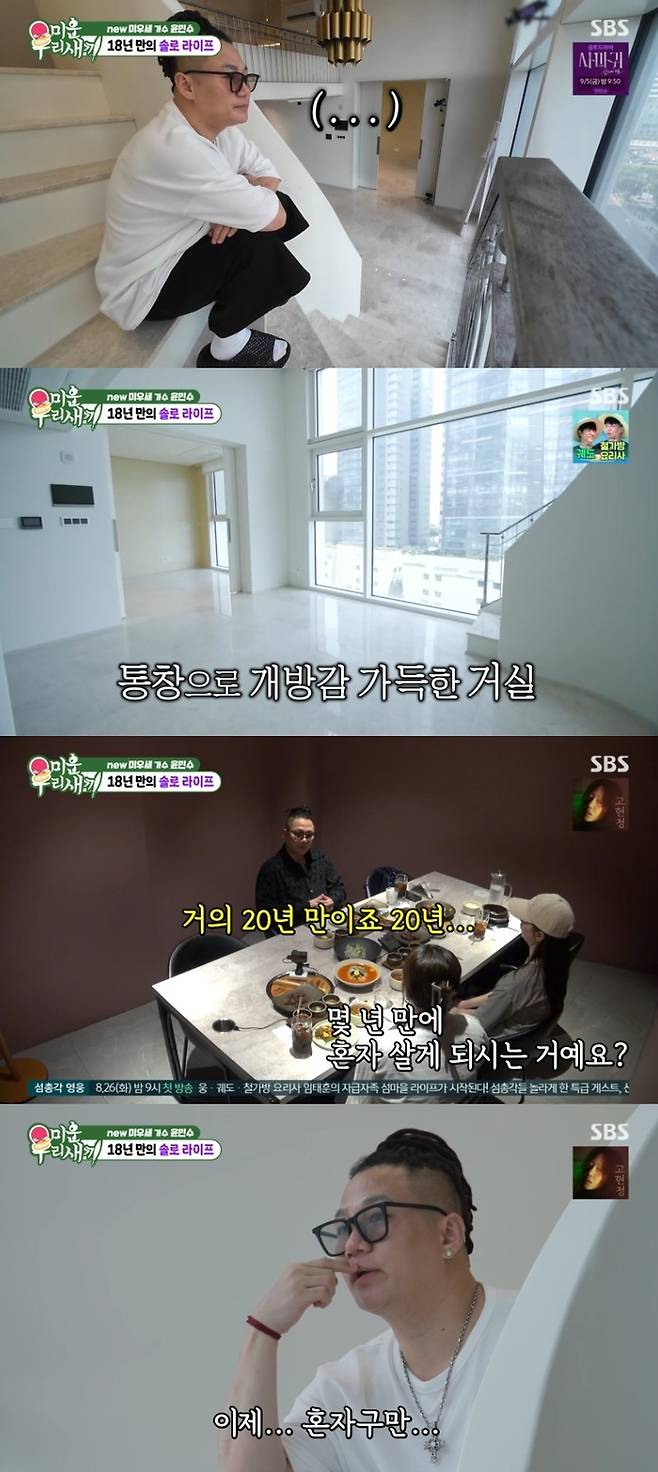 ‘미운 우리 새끼’ 사진|SBS