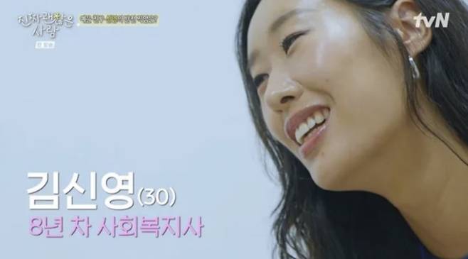 사진=tvN '진짜 괜찮은 사람'tvN '진짜 괜찮은 사람'