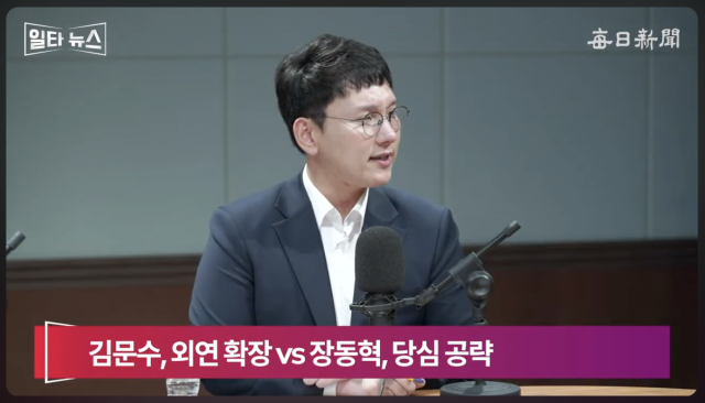 박민영 국민의힘 대변인. 매일신문 유튜브