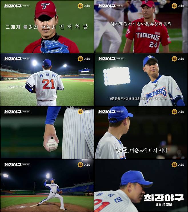 (사진=JTBC)