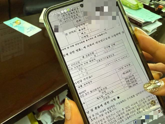 캄보디아 출신 외국인 근로자 2명을 고용하고 있다는 사업주가 고용 알선 관련 수수료를 보여주고 있다. /서일원 기자