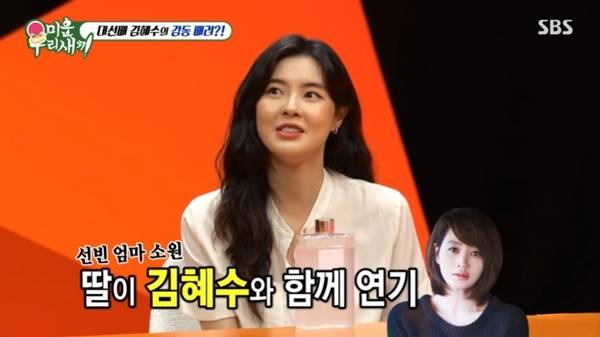 SBS ‘미운 우리 새끼’ 캡처