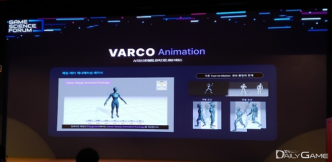 엔씨 AI가 개발 중인 '바르코' 애니메이션 화면.