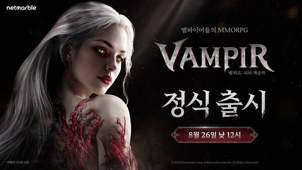 ⓒ넷마블