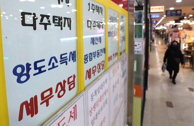 주택 보유세는 조금씩 올려 불필요한 부동산 보유를 줄이고 거래세는 내려 처분을 자유롭게 하는 방향의 세제 개편이 바람직하다고 조세전문가들은 말한다. 사진은 지난 2022년 12월 서울 송파구의 한 부동산중개업소에 붙어 있는 세무상담 안내문./뉴스1