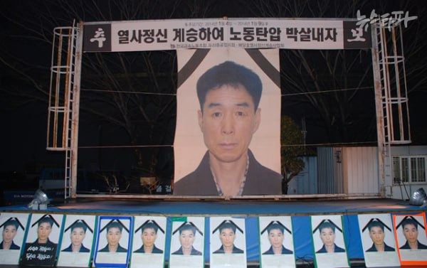 두산중공업 노동자 고 배달호 씨 (출처 : 배달호 열사 추모사업회)