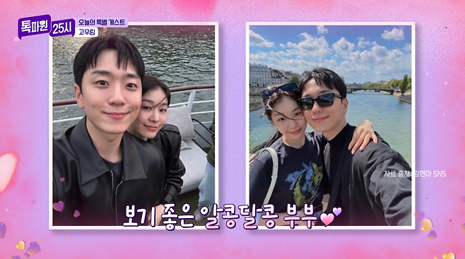 JTBC 예능 ‘톡파원 25시’