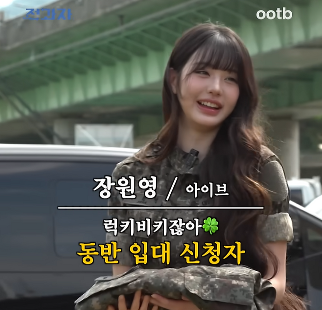 장원영. 사진|유튜브 영상 캡처