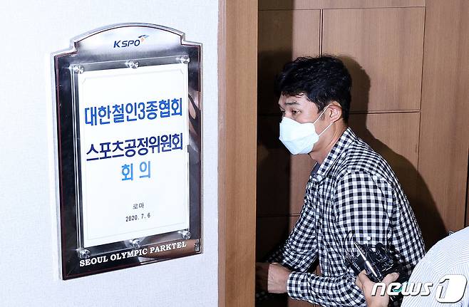 대한철인3종협회가 성폭행 은폐 의혹에 사과하는 한편 일부 보도에 대해 반박했다. 2020.7.6/뉴스1 ⓒ News1 박지혜 기자