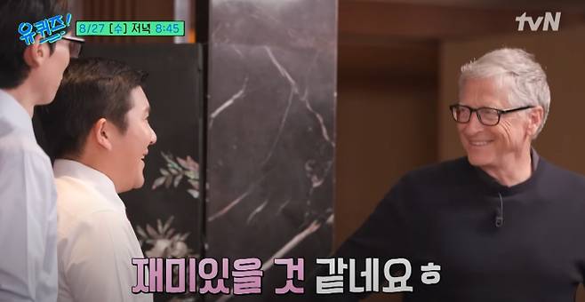 '유퀴즈' 빌 게이츠, 기술과 자선, 세상을 다시 설계하는 거인의 철학