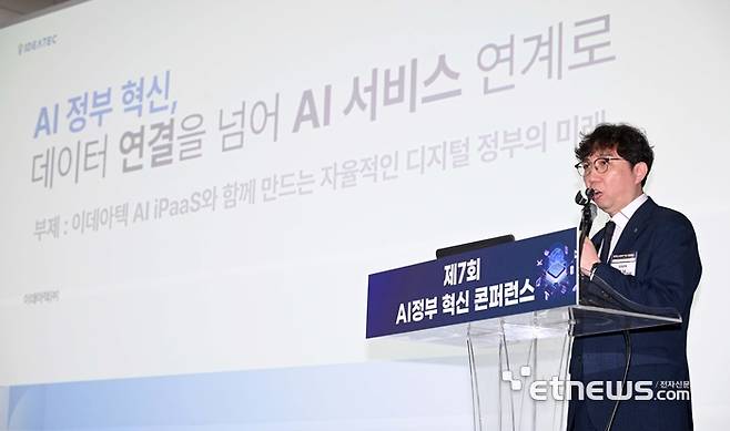 한국피엠오협회가 주최하고 한국피엠오사회적협동조합, 전자신문이 주관한 '제7회 AI정부혁신 콘퍼런스'가 27일 세종특별자치시 정부세종컨벤션센터에서 열렸다. 오준서 이데아텍 부대표가 'AI정부 혁신, 이제 연결을 넘어 흐름으로'를 주제로 기조 강연하고 있다. 김민수기자 mskim@etnews.com
