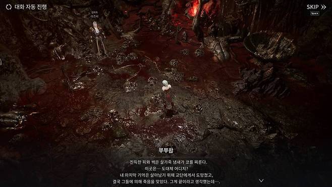 핏빛이 반겨주는 초반 분위기