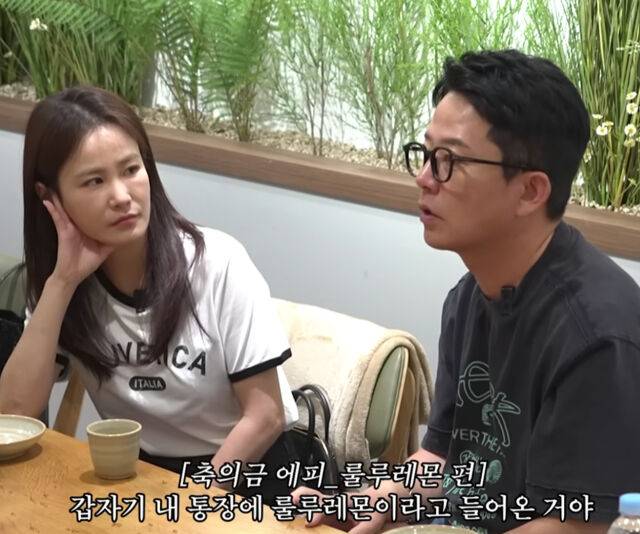 김준호가 '룰루레몬'이라고 찍힌 통장 내역에 당황해했다. / 유튜브 '준호지민'