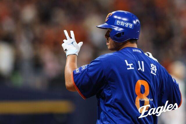 노시환/한화 이글스