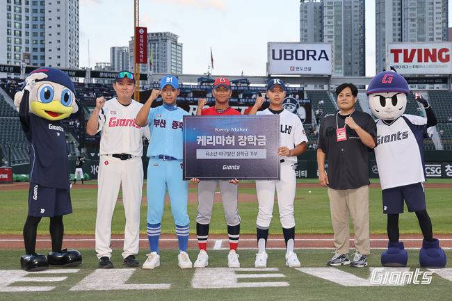 롯데 자이언츠 제공
