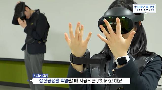 삼성바이오로직스 유튜브 영상 캡처 화면.