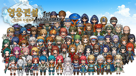 ‘영웅전설:가가브 트릴로지’