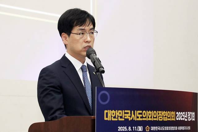 김민재 행정안전부 차관이 지난 11일 정부세종컨벤션센터에서 열린 ‘대한민국 시도의회 의장협의회 2025년 정기회’에서 축사하고 있다. 행안부 제공 및 연합뉴스